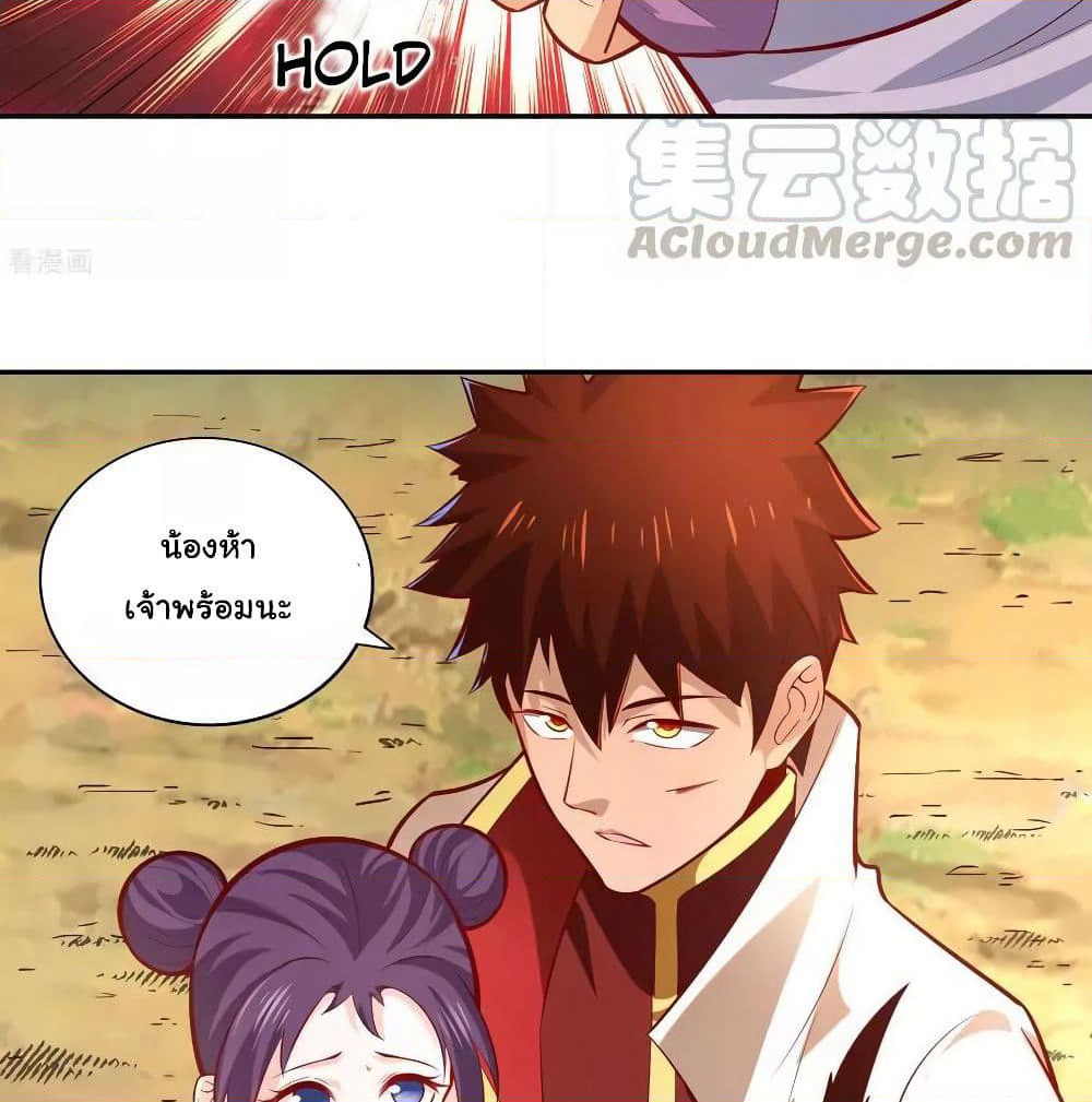 Wu Ling (Martial Spirit) Sword Master page 33