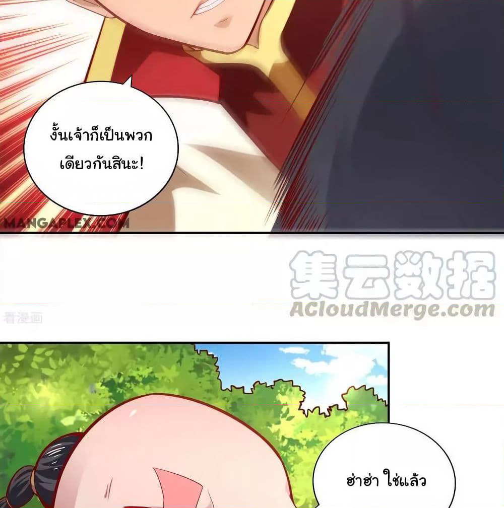 Wu Ling (Martial Spirit) Sword Master page 53