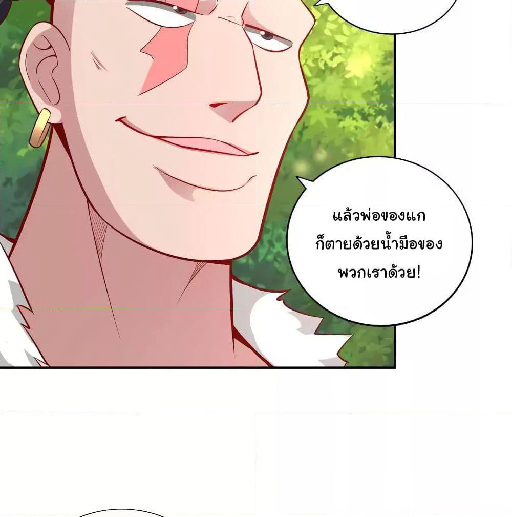 Wu Ling (Martial Spirit) Sword Master page 54