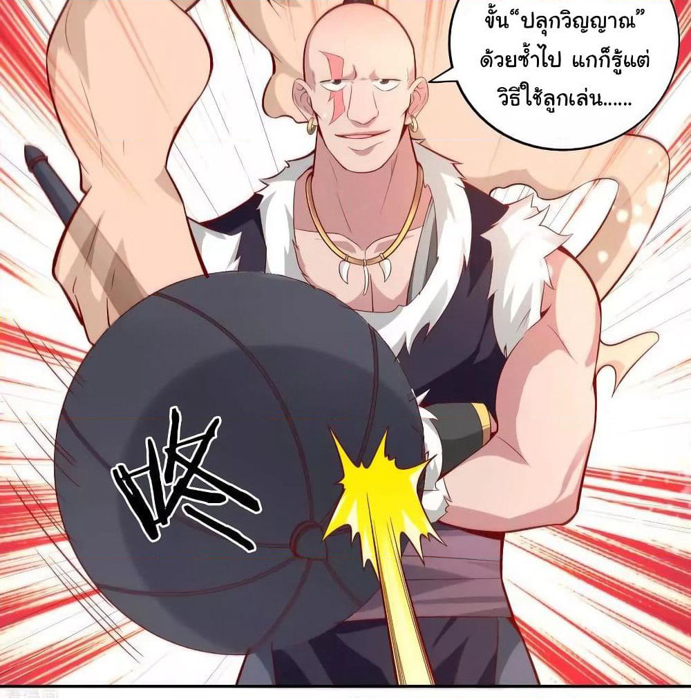Wu Ling (Martial Spirit) Sword Master page 5