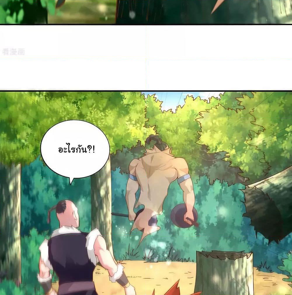 Wu Ling (Martial Spirit) Sword Master page 34