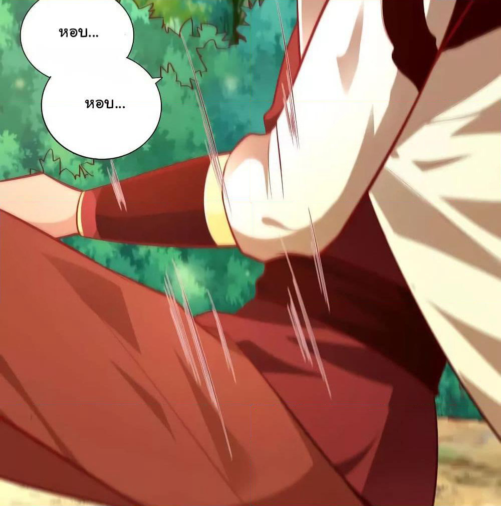 Wu Ling (Martial Spirit) Sword Master page 45