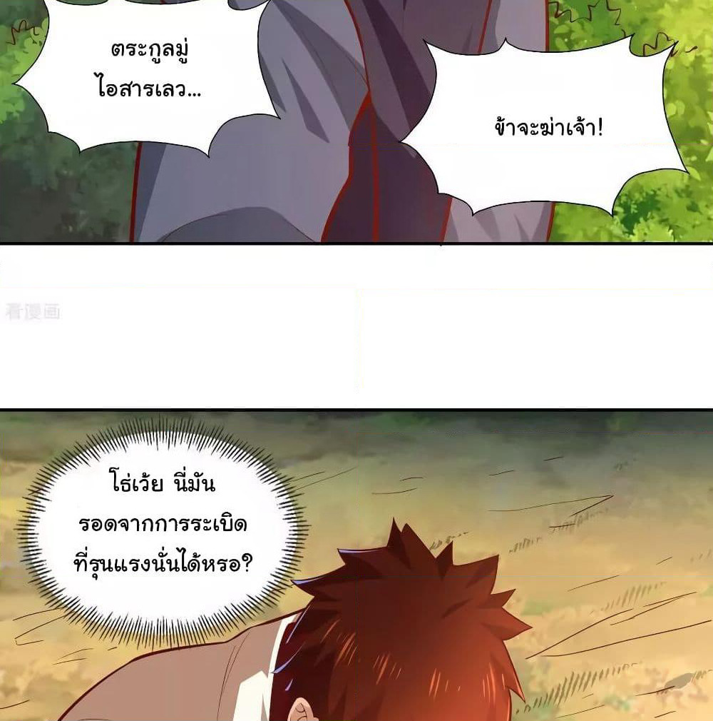 Wu Ling (Martial Spirit) Sword Master page 53