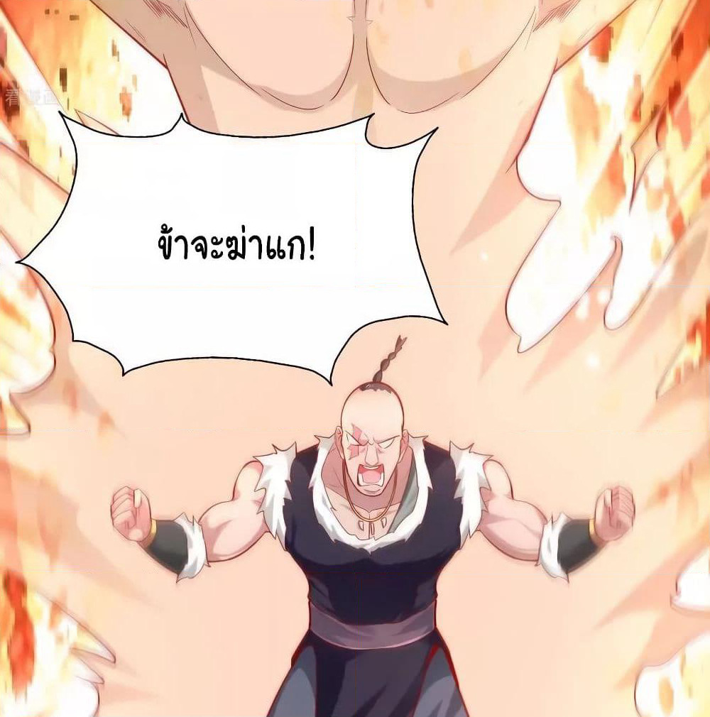 Wu Ling (Martial Spirit) Sword Master page 56