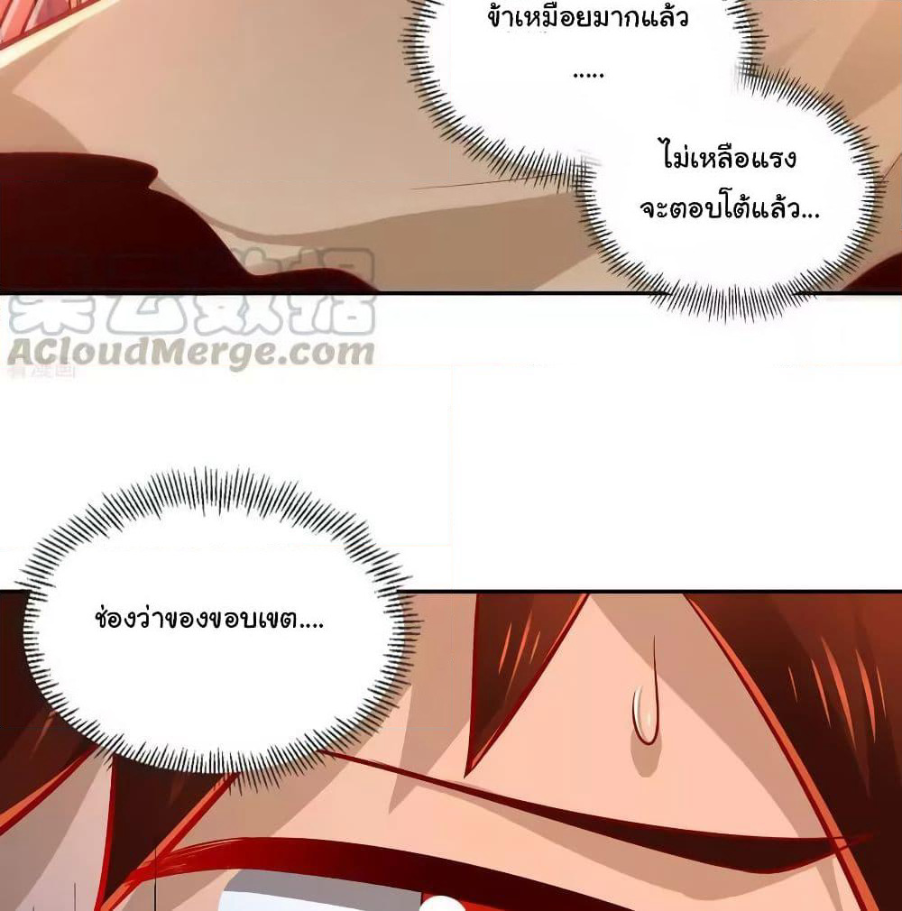 Wu Ling (Martial Spirit) Sword Master page 58