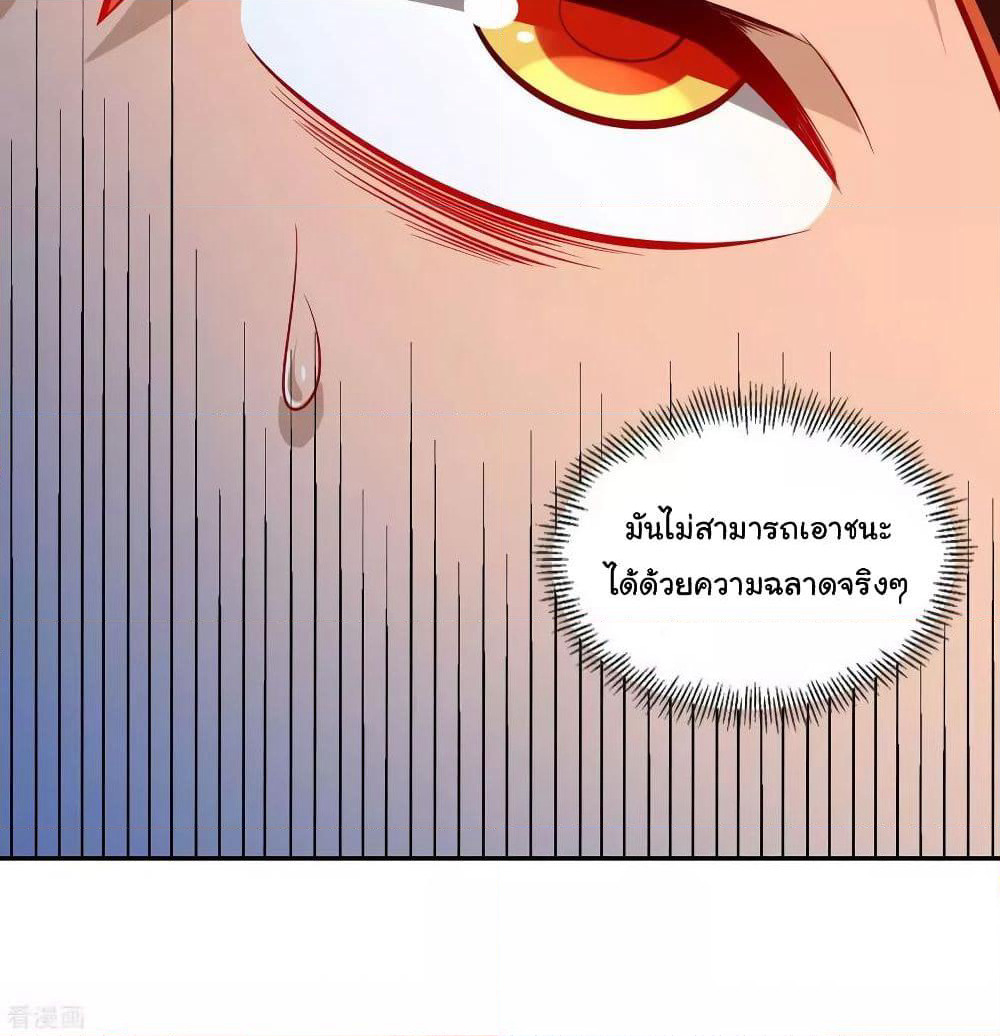 Wu Ling (Martial Spirit) Sword Master page 59