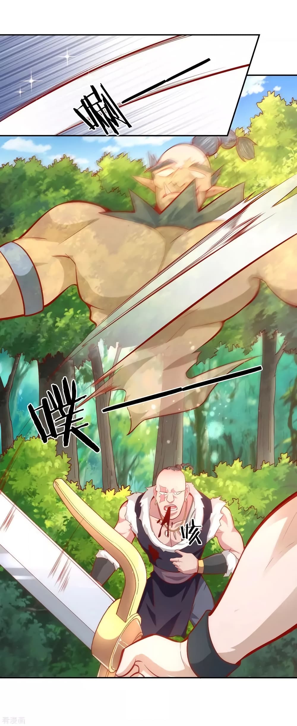 Wu Ling (Martial Spirit) Sword Master page 5