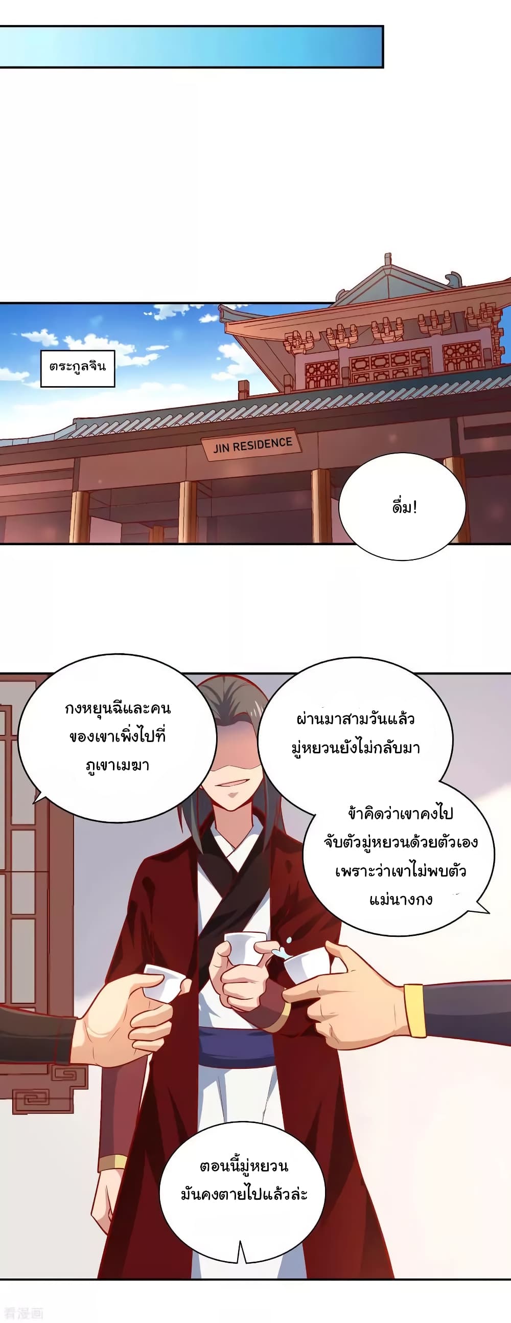 Wu Ling (Martial Spirit) Sword Master page 11