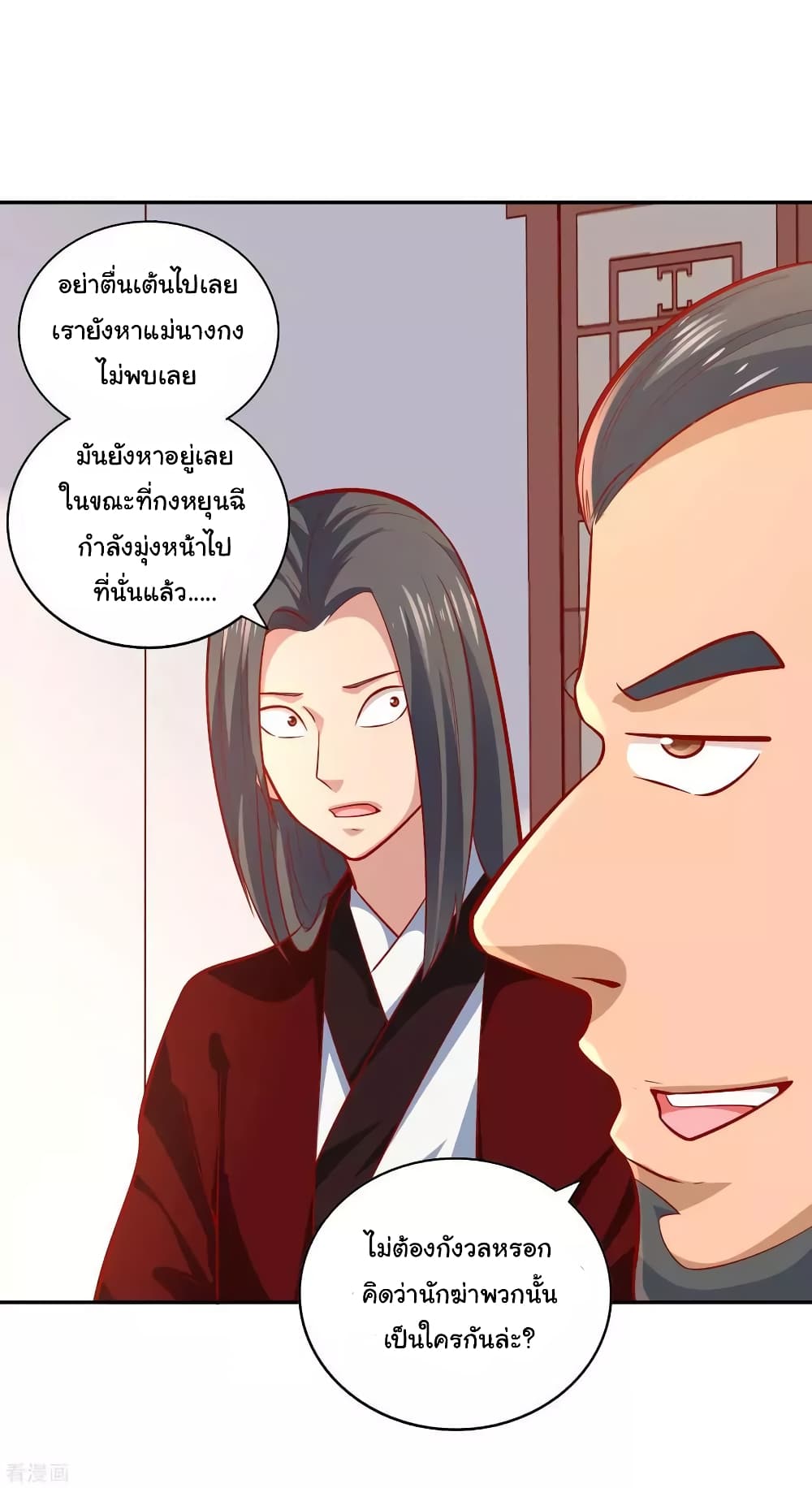 Wu Ling (Martial Spirit) Sword Master page 12