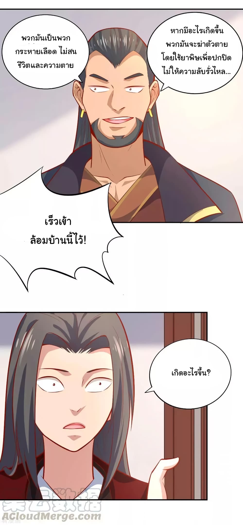 Wu Ling (Martial Spirit) Sword Master page 13