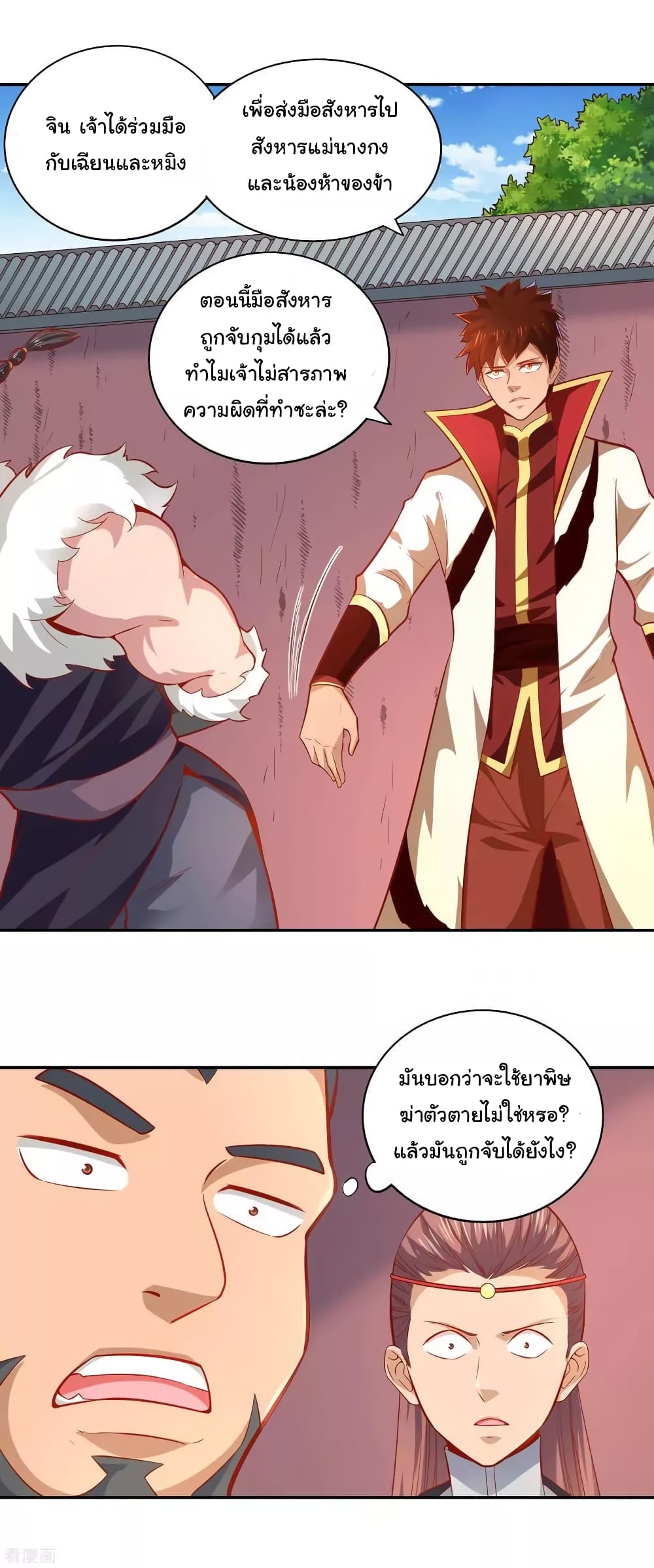 Wu Ling (Martial Spirit) Sword Master page 15