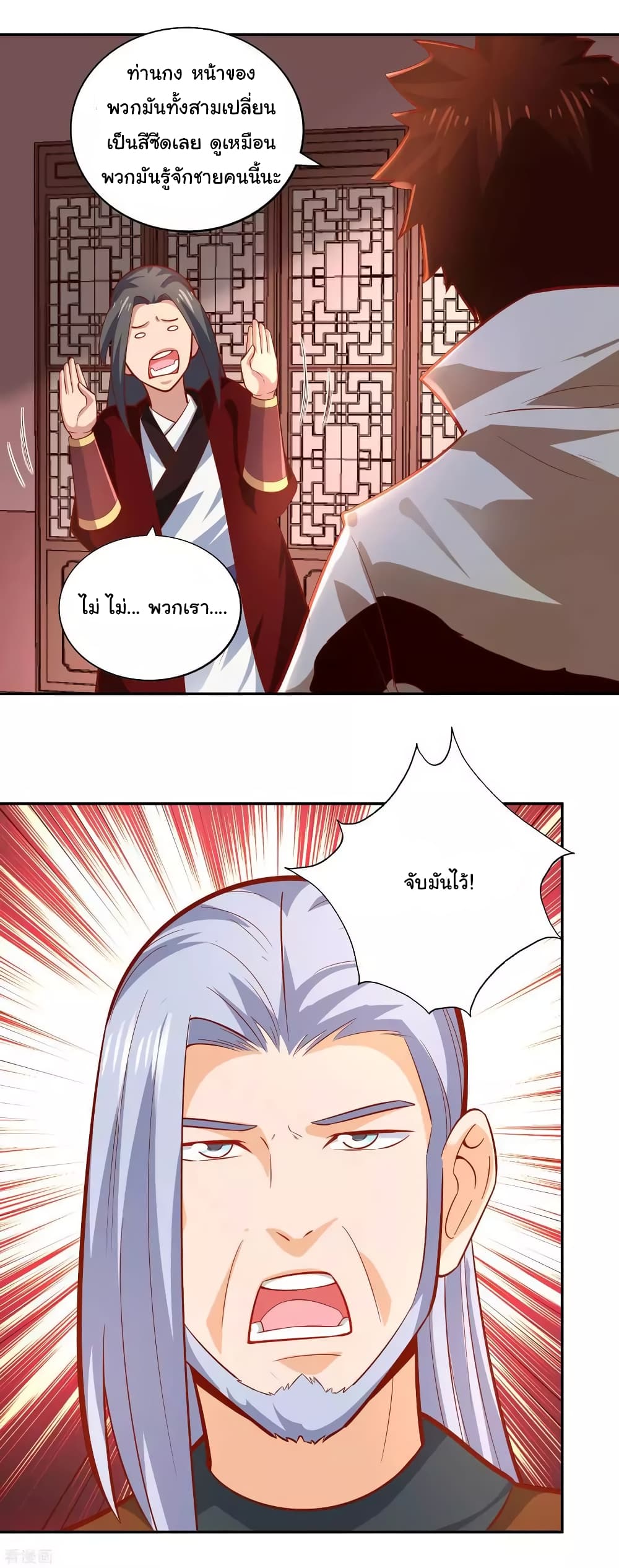 Wu Ling (Martial Spirit) Sword Master page 16