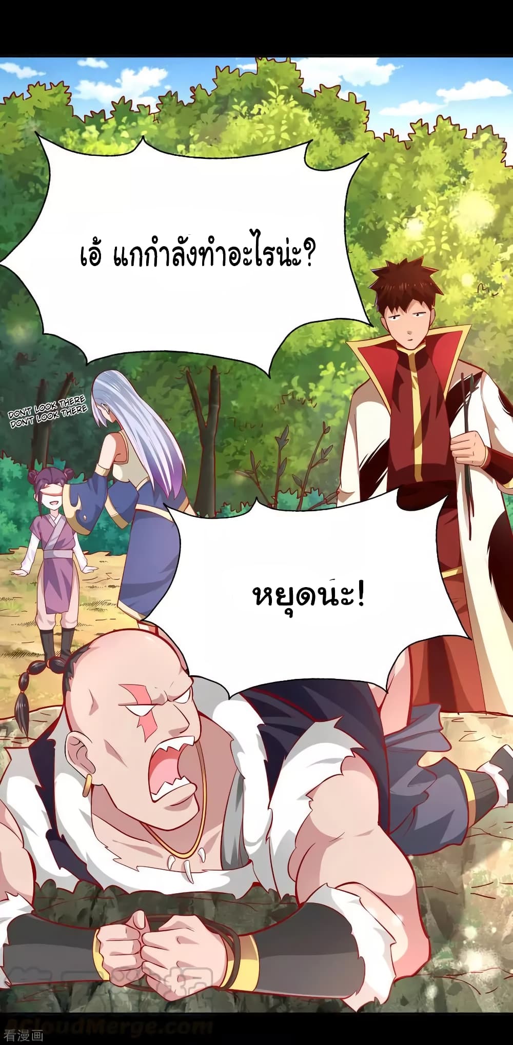 Wu Ling (Martial Spirit) Sword Master page 21