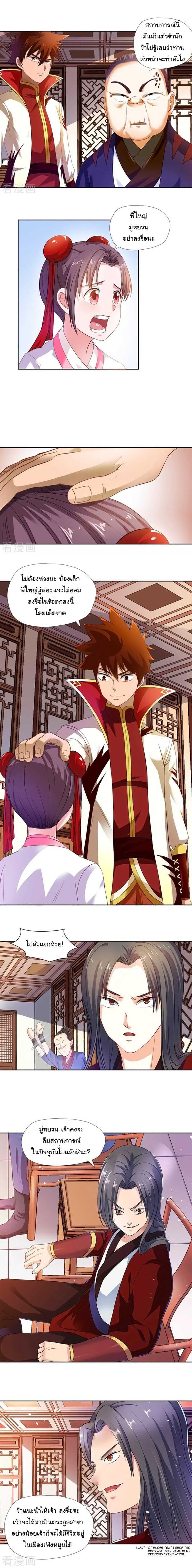 Wu Ling (Martial Spirit) Sword Master page 2