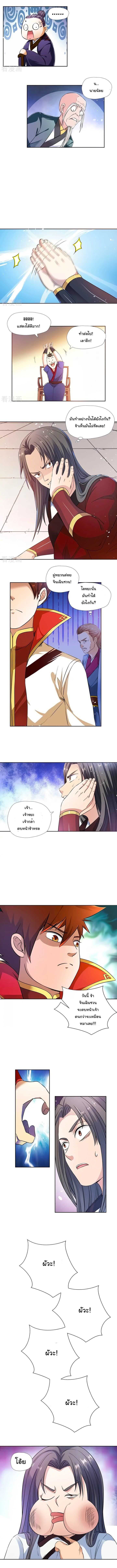 Wu Ling (Martial Spirit) Sword Master page 5