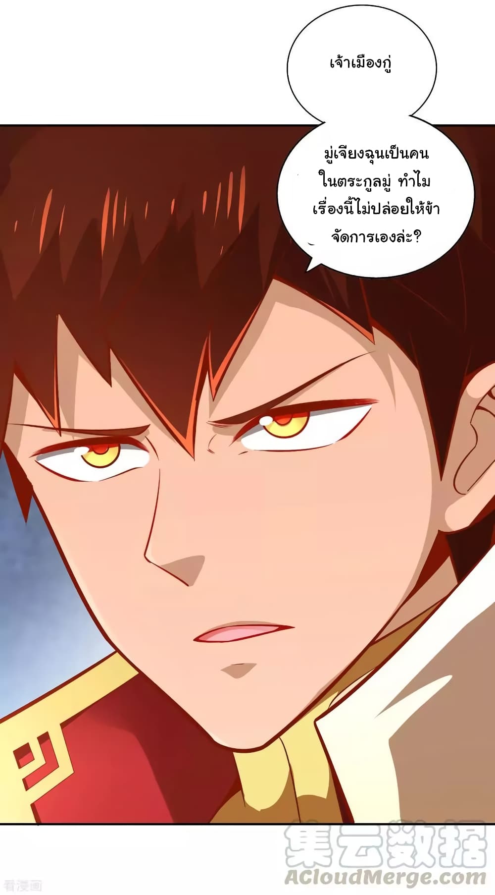 Wu Ling (Martial Spirit) Sword Master page 6