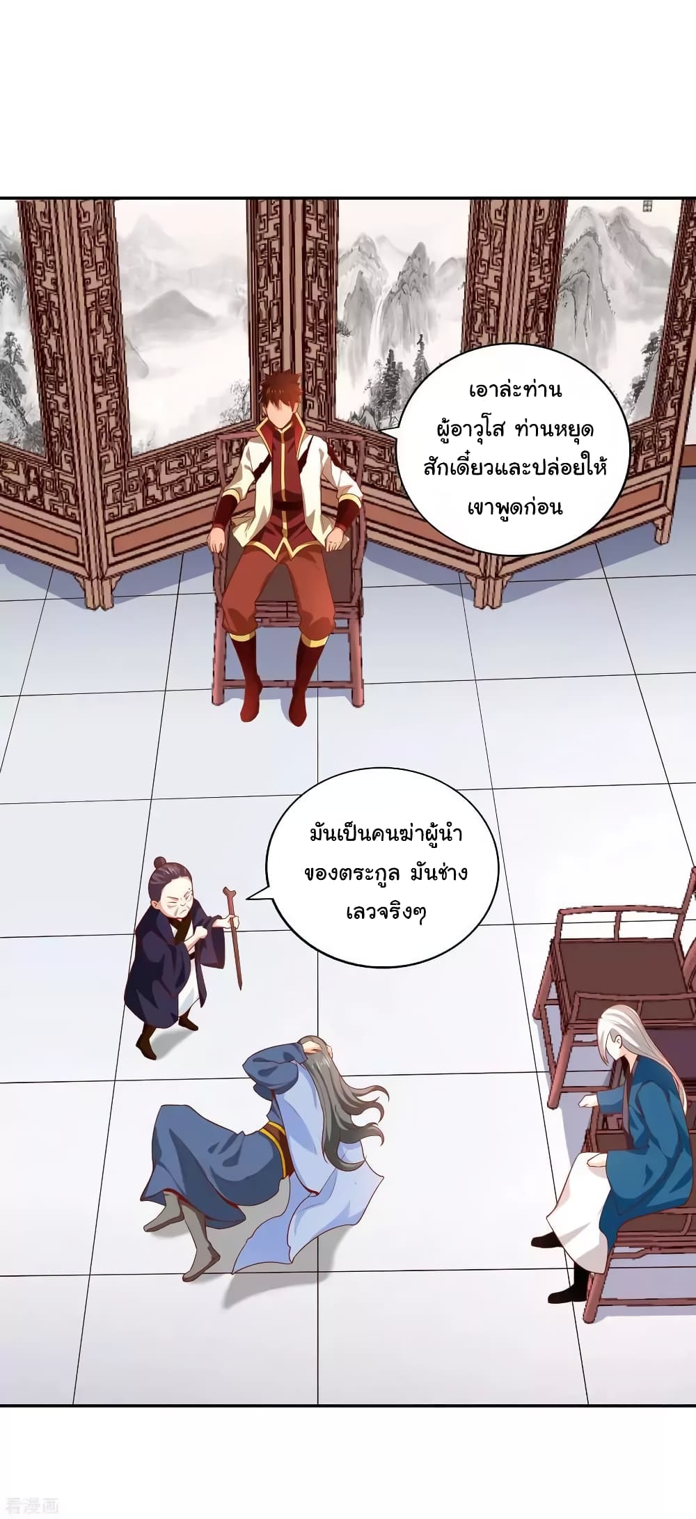 Wu Ling (Martial Spirit) Sword Master page 13