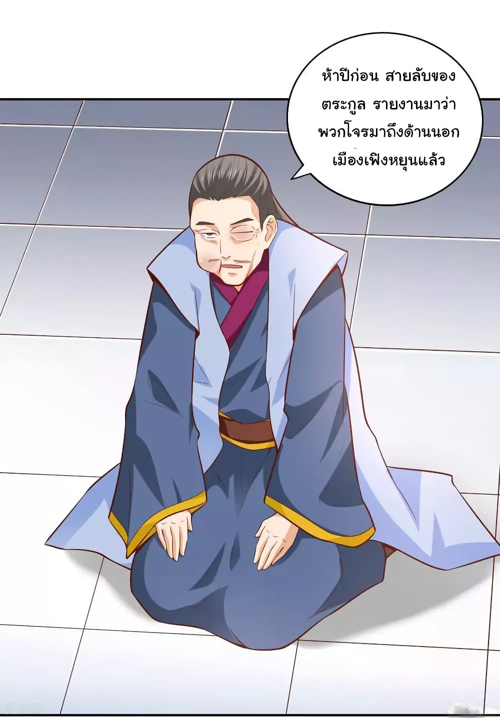 Wu Ling (Martial Spirit) Sword Master page 15