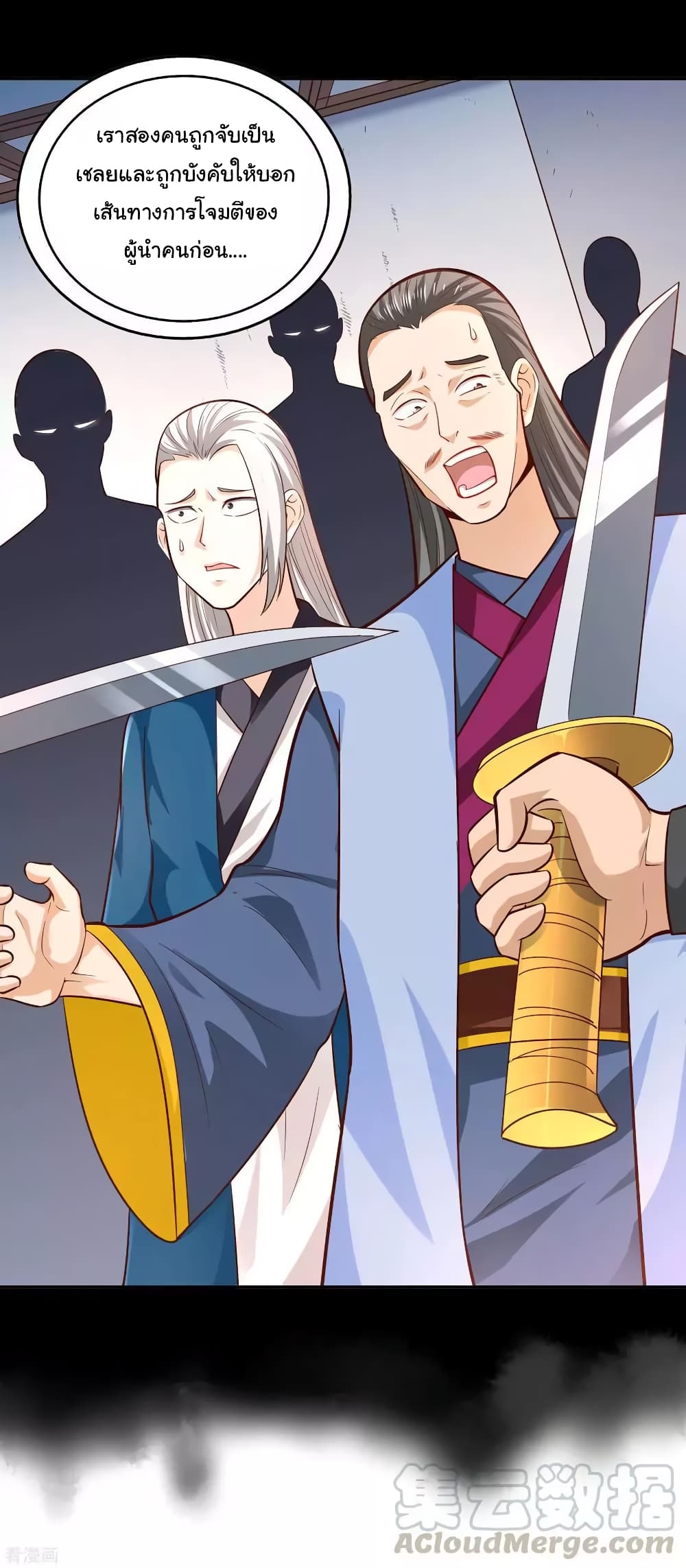Wu Ling (Martial Spirit) Sword Master page 18