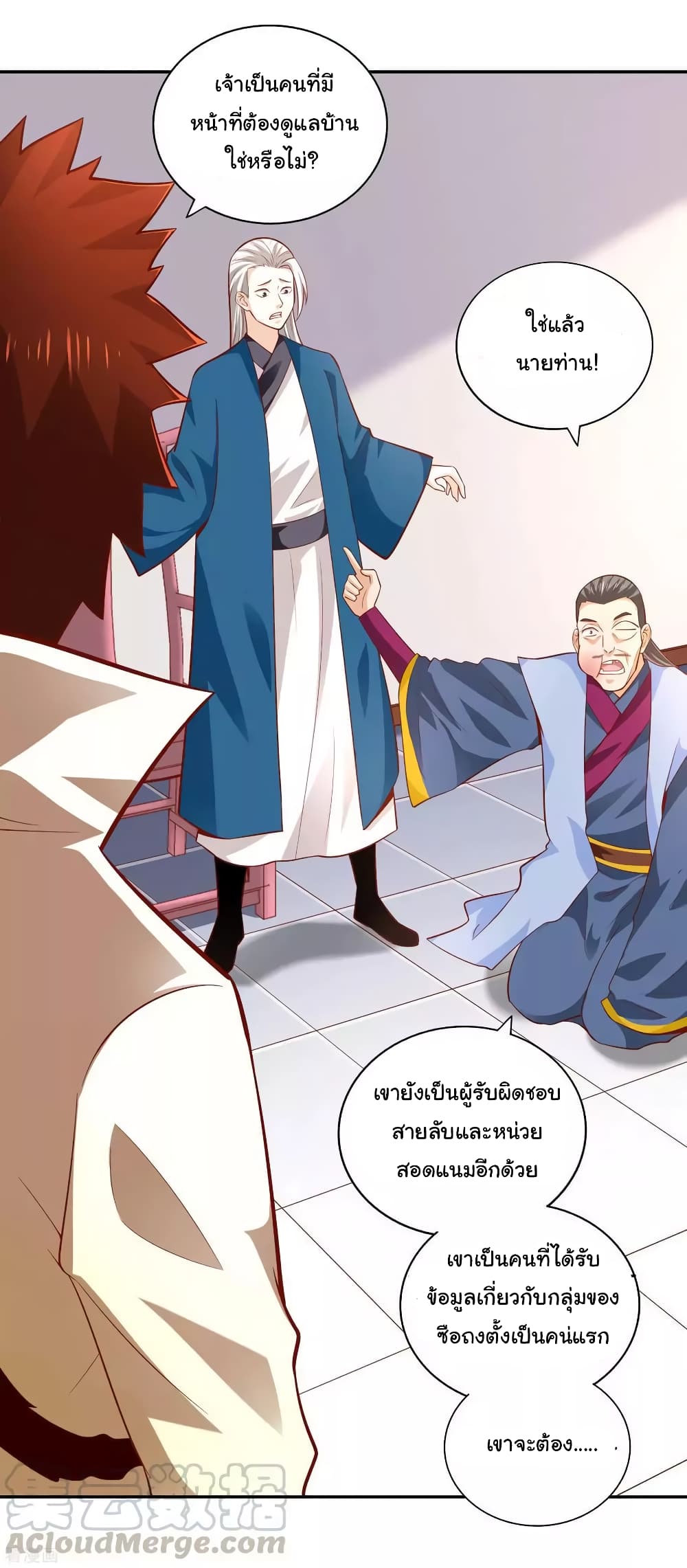 Wu Ling (Martial Spirit) Sword Master page 22