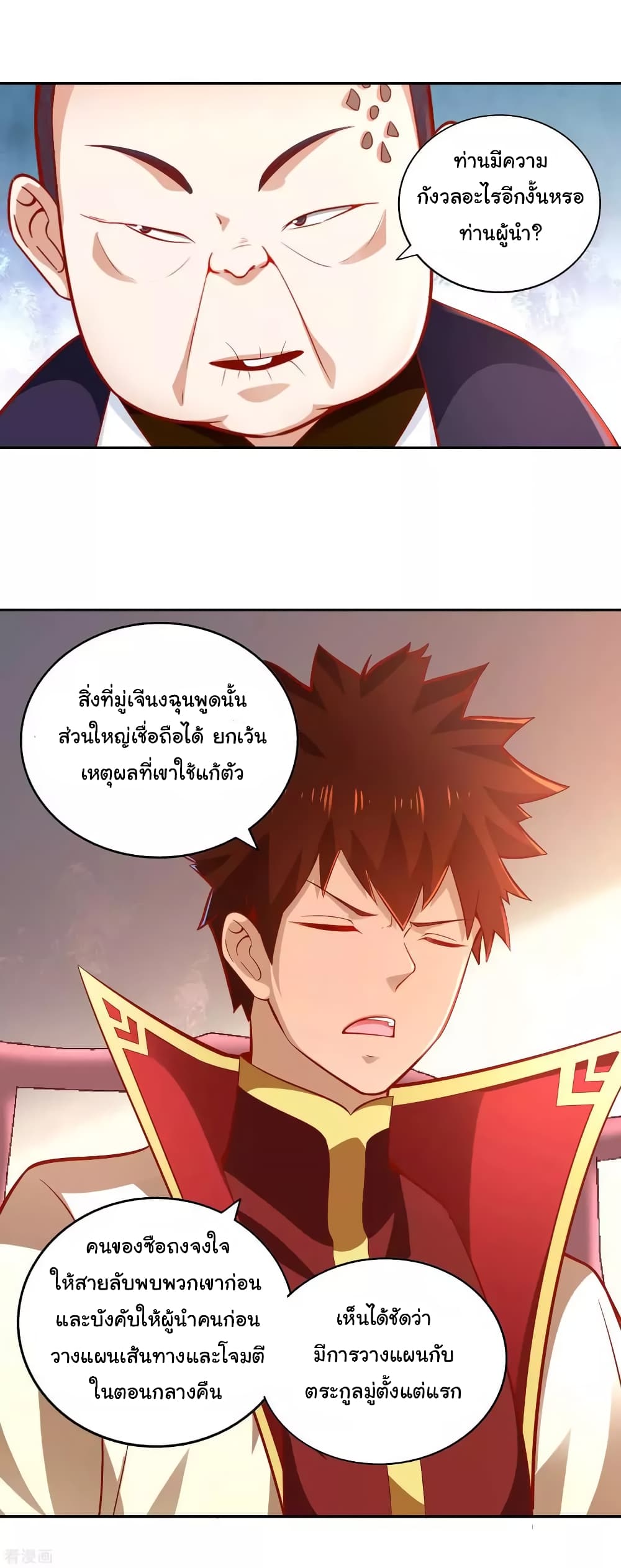 Wu Ling (Martial Spirit) Sword Master page 31