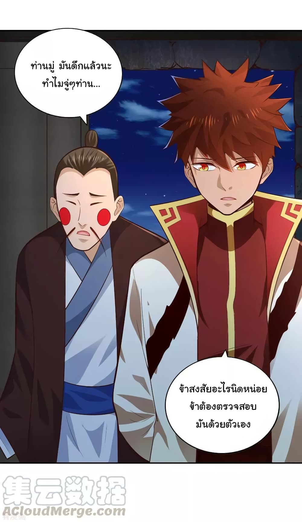 Wu Ling (Martial Spirit) Sword Master page 6