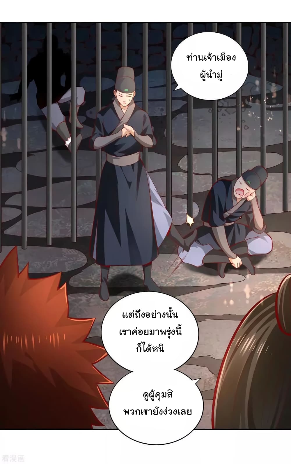 Wu Ling (Martial Spirit) Sword Master page 7