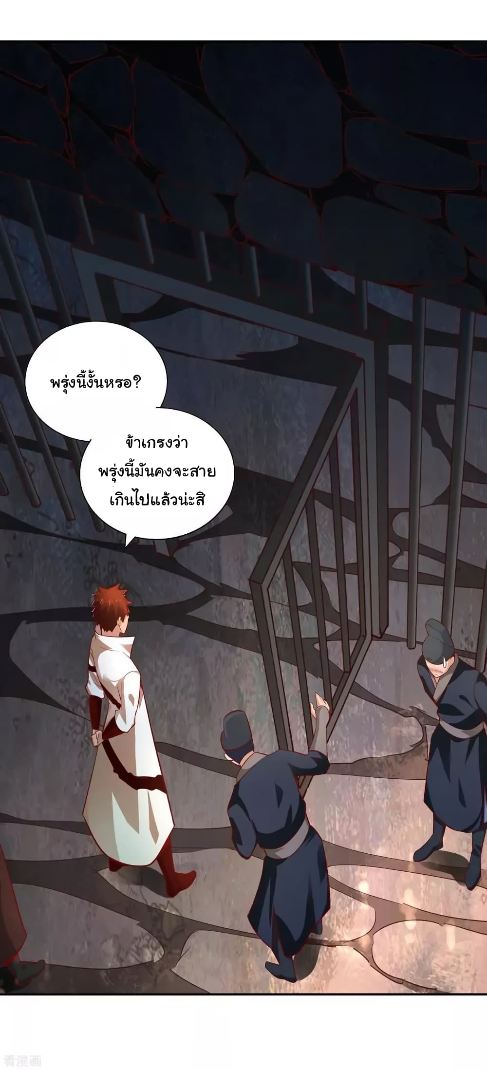 Wu Ling (Martial Spirit) Sword Master page 8