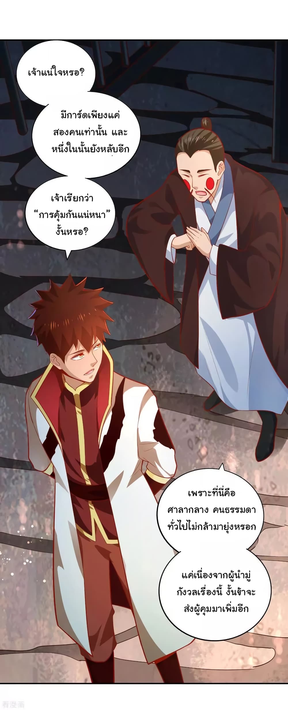 Wu Ling (Martial Spirit) Sword Master page 12