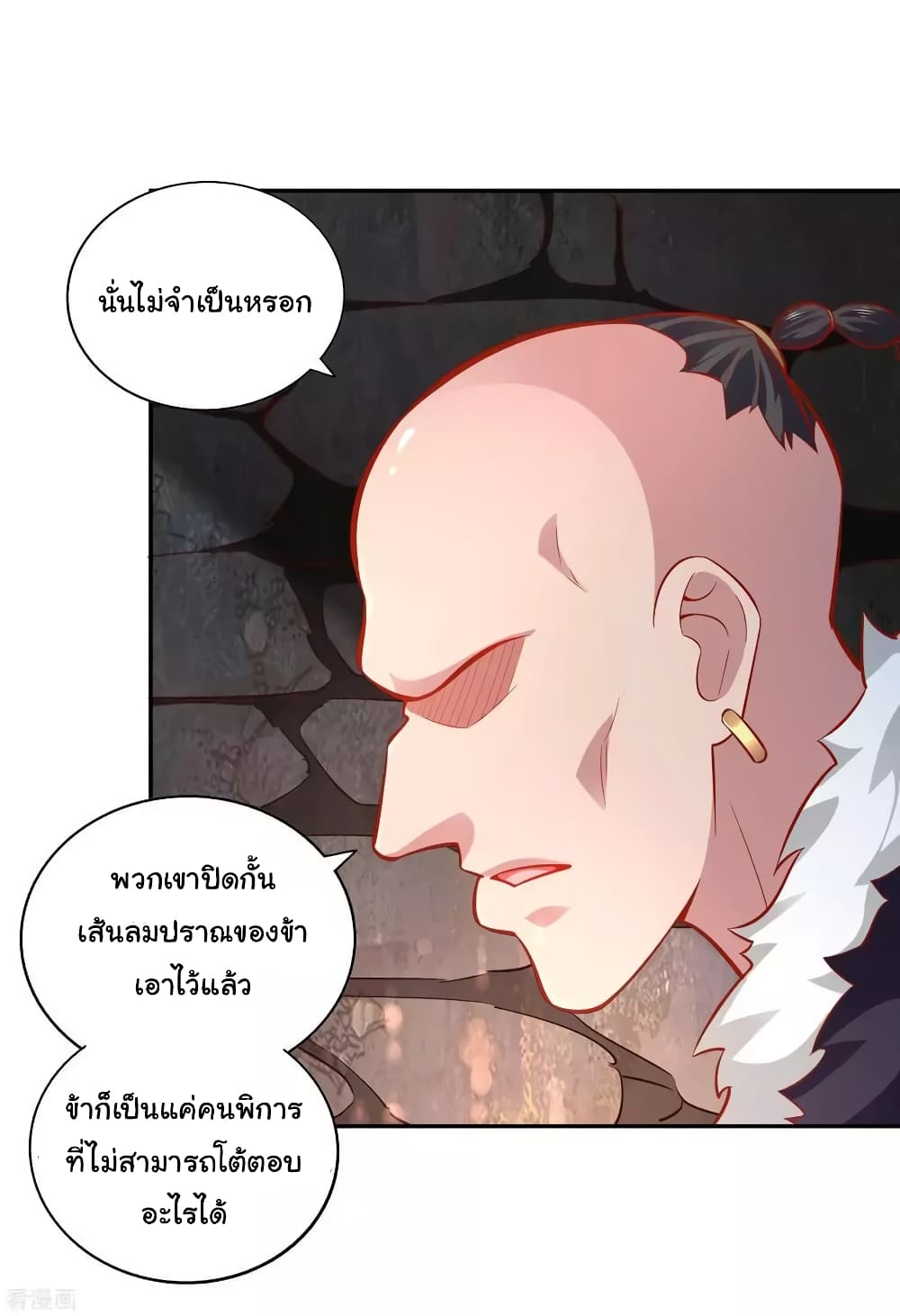 Wu Ling (Martial Spirit) Sword Master page 13