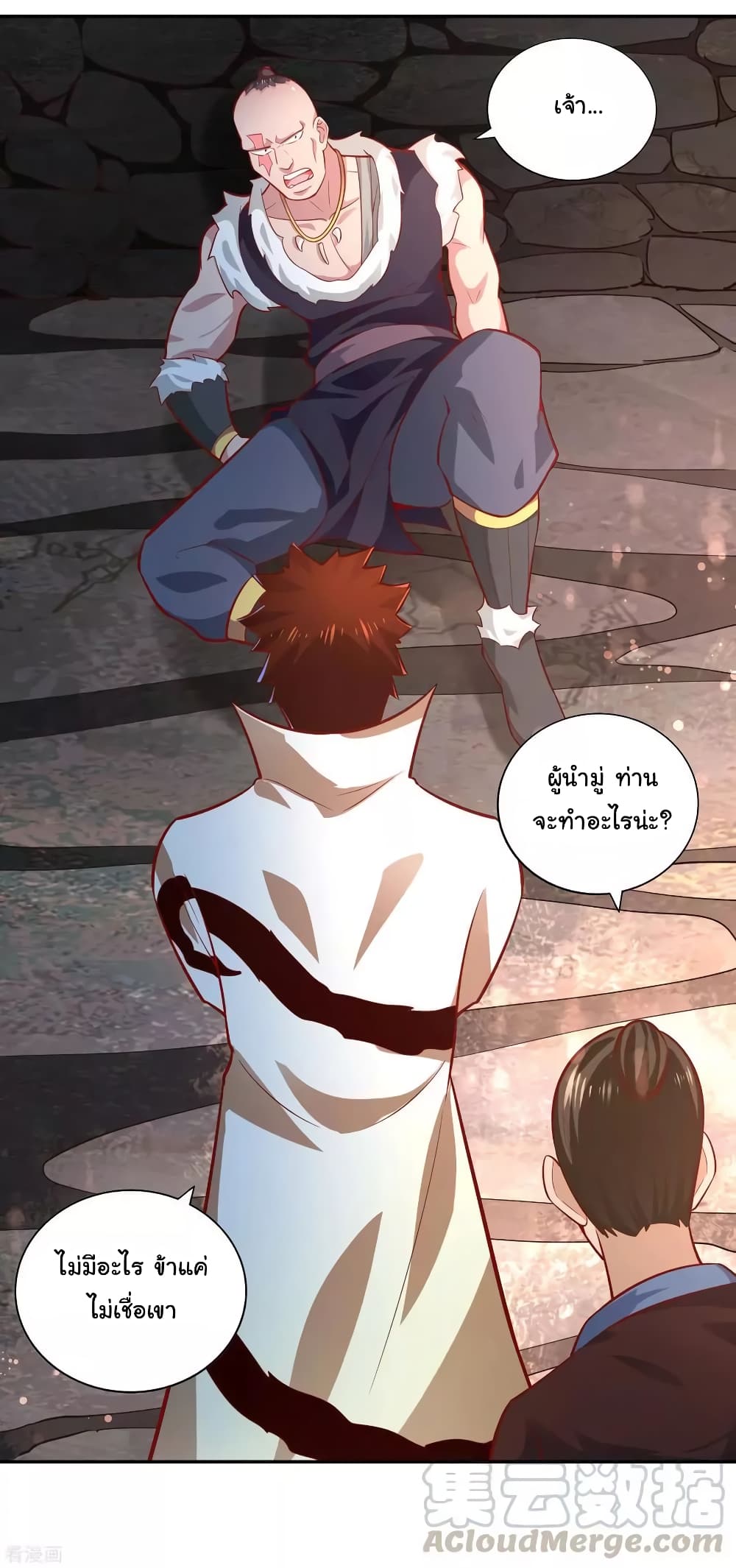 Wu Ling (Martial Spirit) Sword Master page 18
