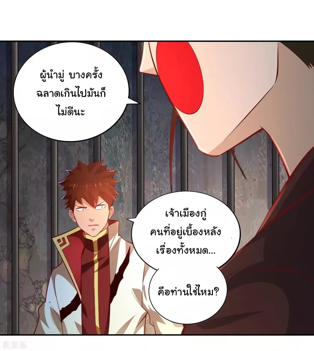 Wu Ling (Martial Spirit) Sword Master page 24