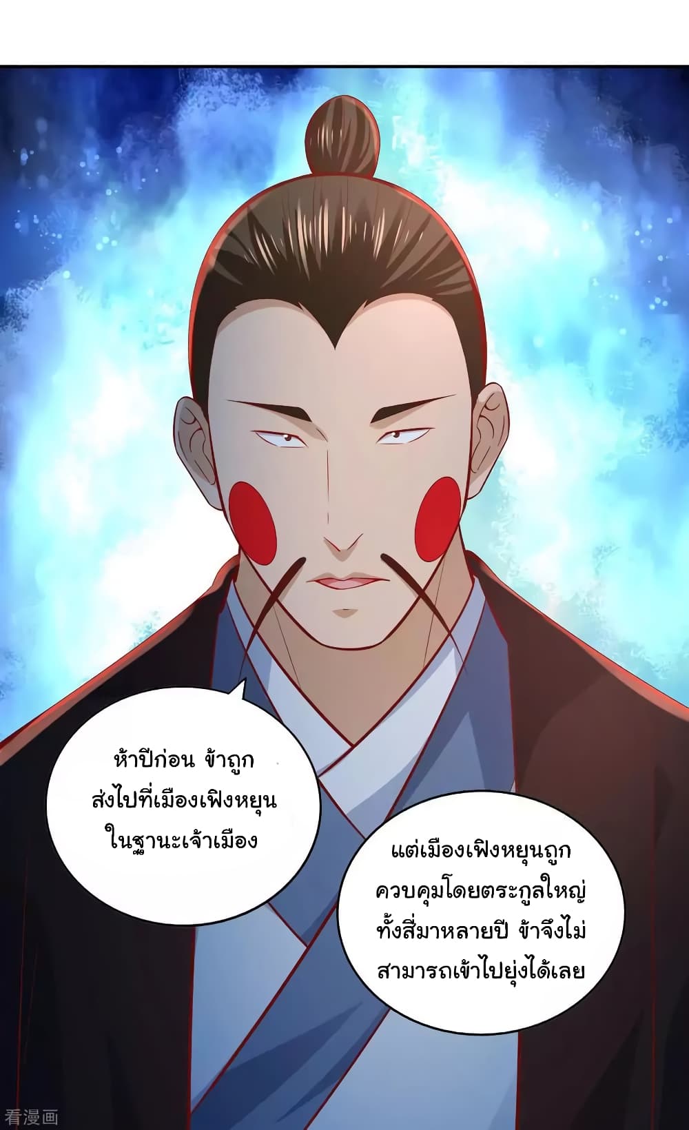 Wu Ling (Martial Spirit) Sword Master page 25