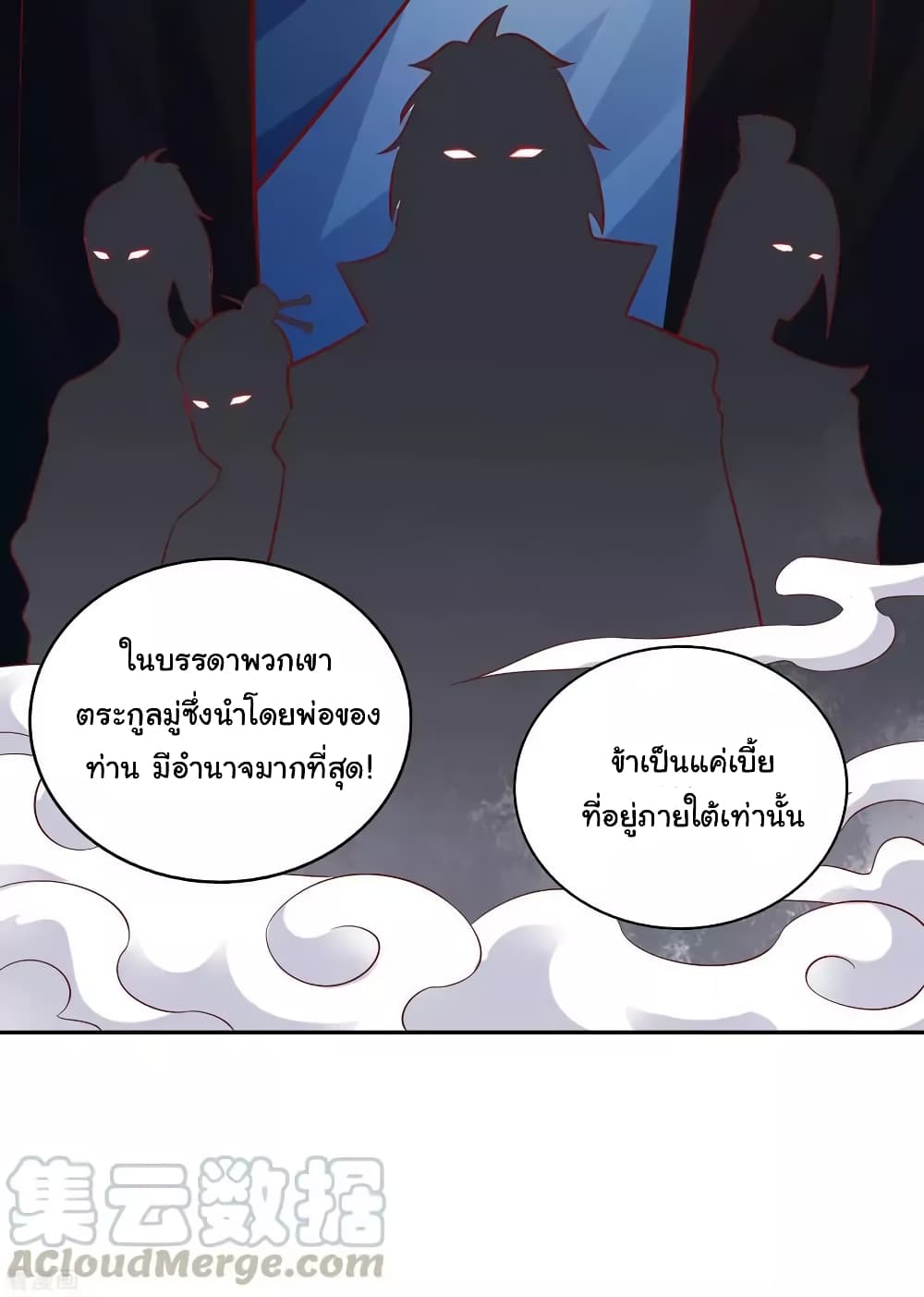 Wu Ling (Martial Spirit) Sword Master page 26