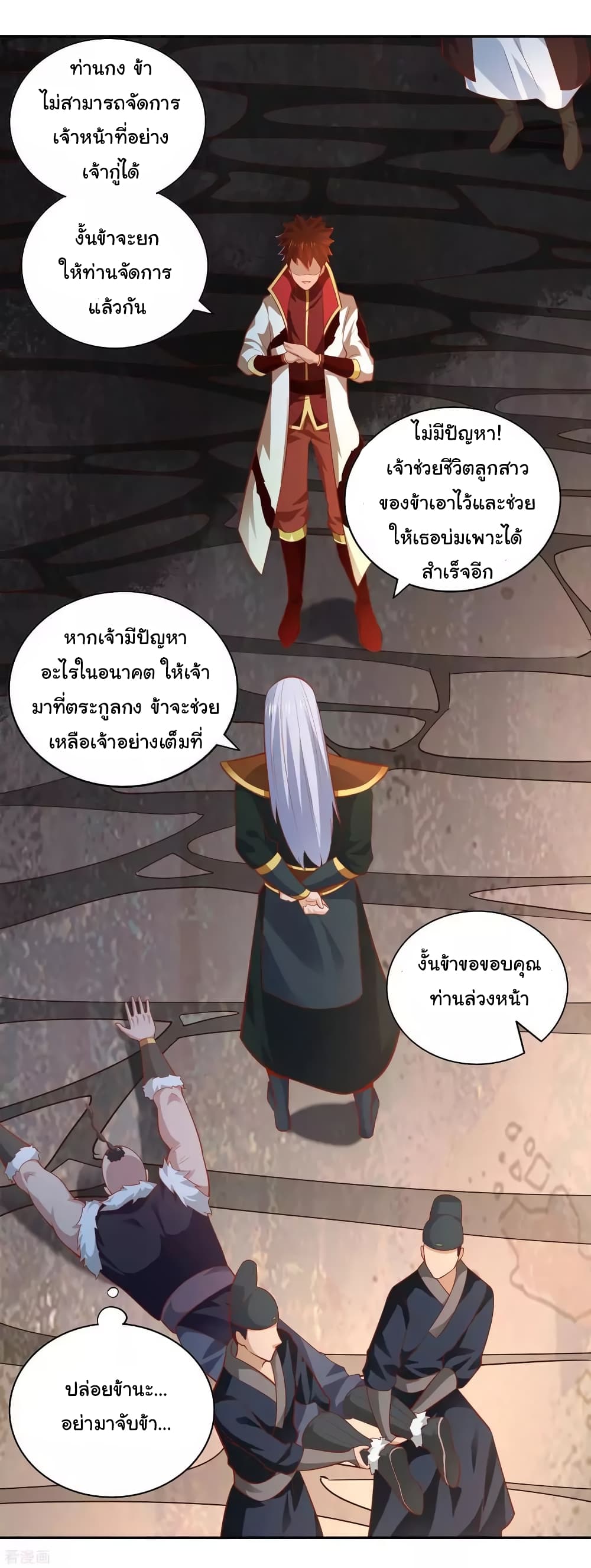 Wu Ling (Martial Spirit) Sword Master page 35