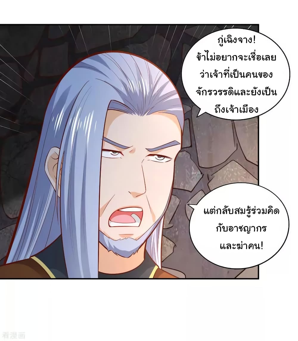 Wu Ling (Martial Spirit) Sword Master page 36