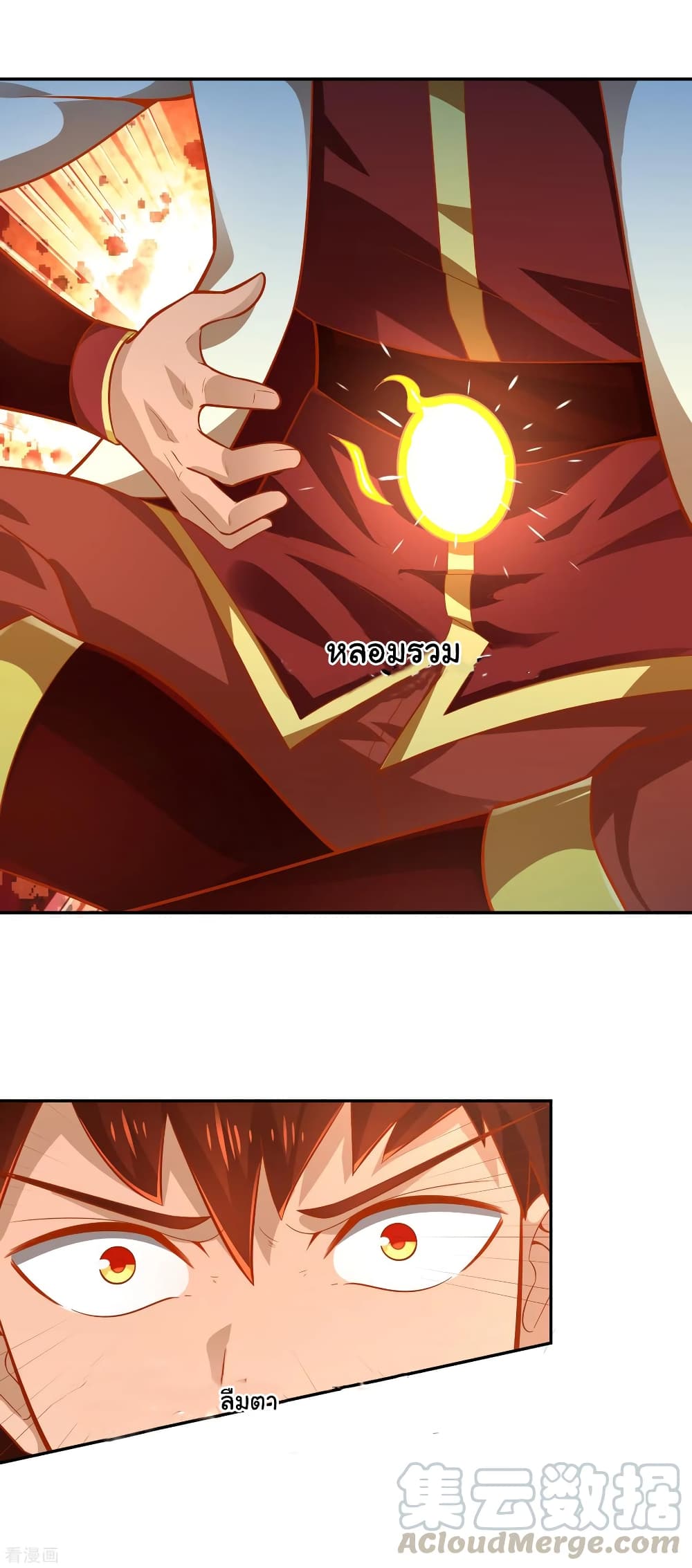 Wu Ling (Martial Spirit) Sword Master page 6