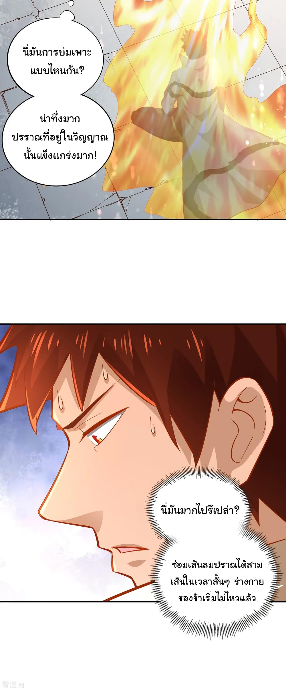 Wu Ling (Martial Spirit) Sword Master page 8