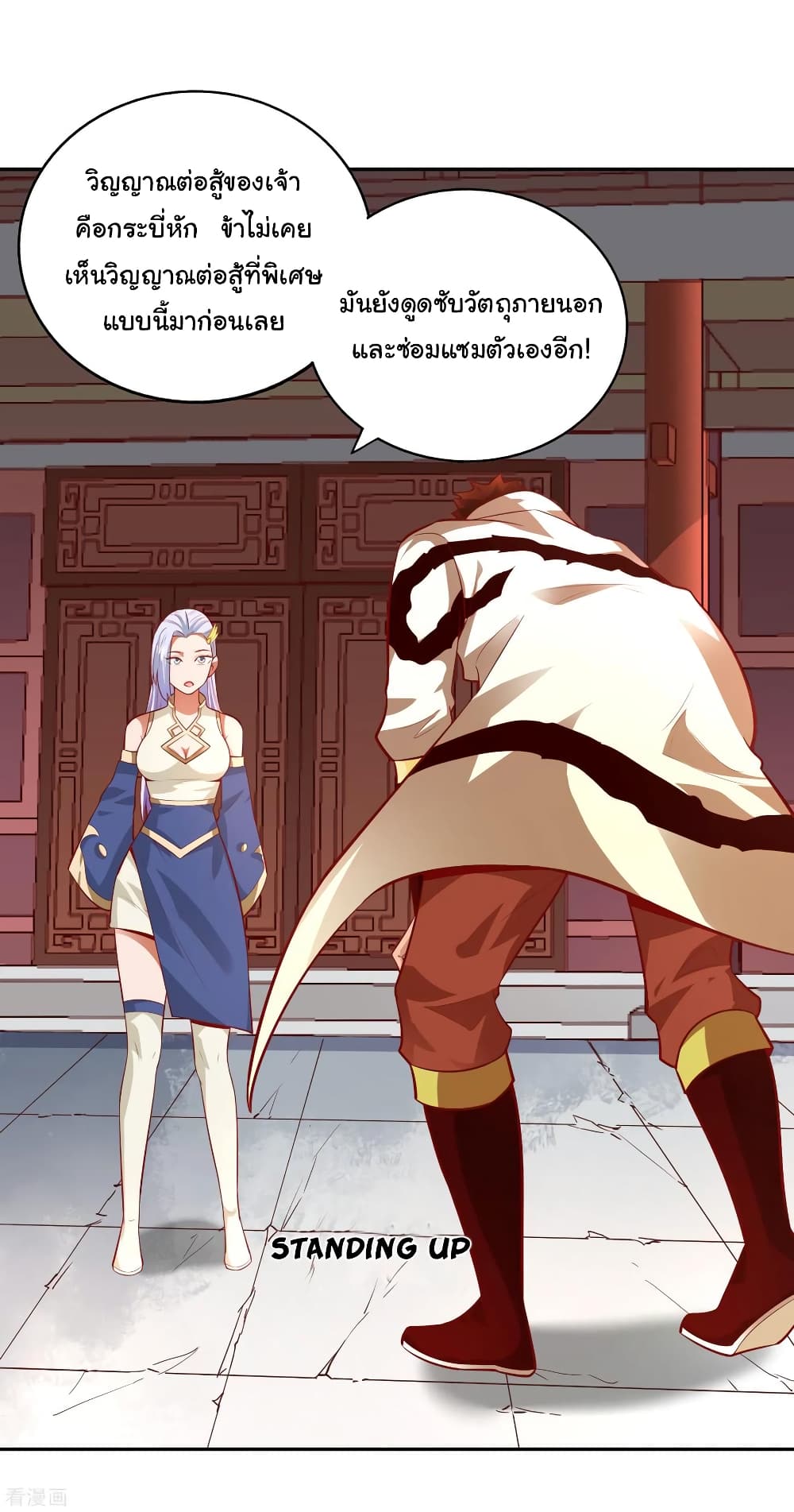 Wu Ling (Martial Spirit) Sword Master page 11