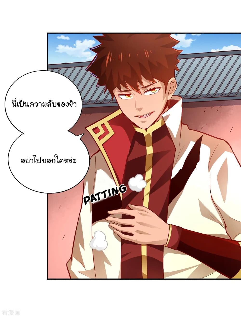 Wu Ling (Martial Spirit) Sword Master page 12