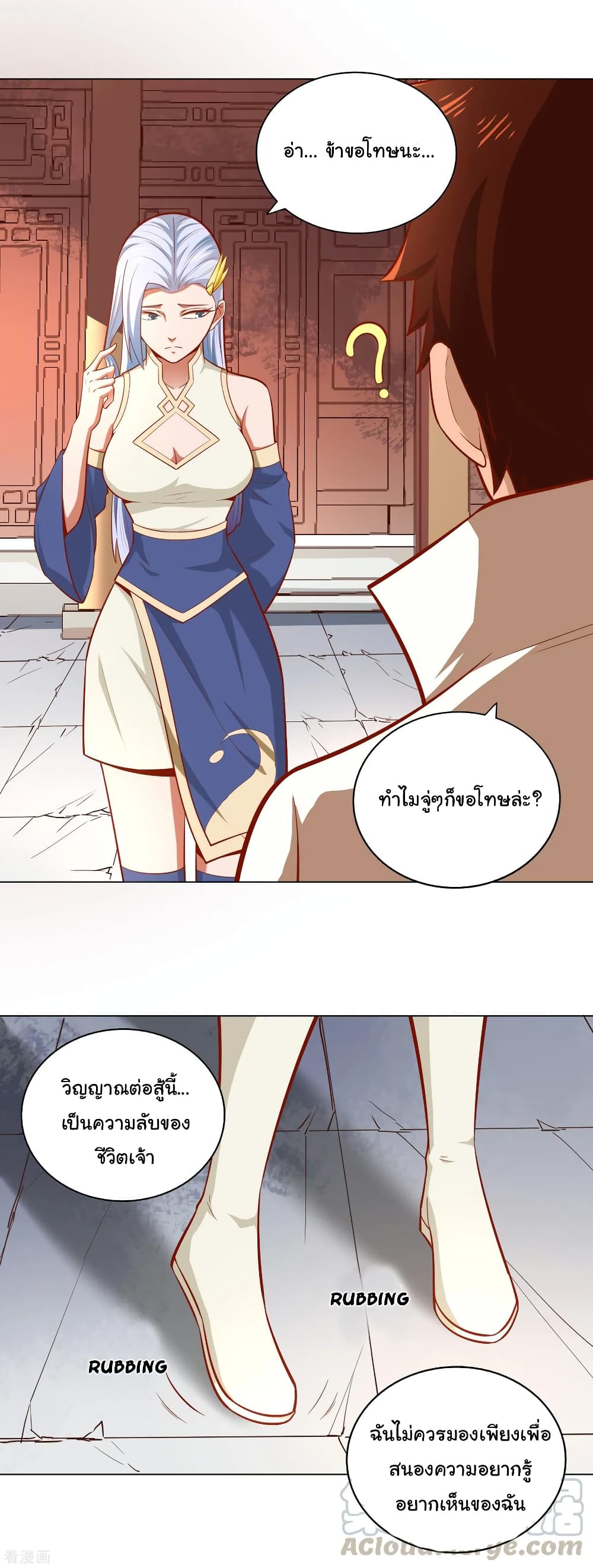 Wu Ling (Martial Spirit) Sword Master page 14