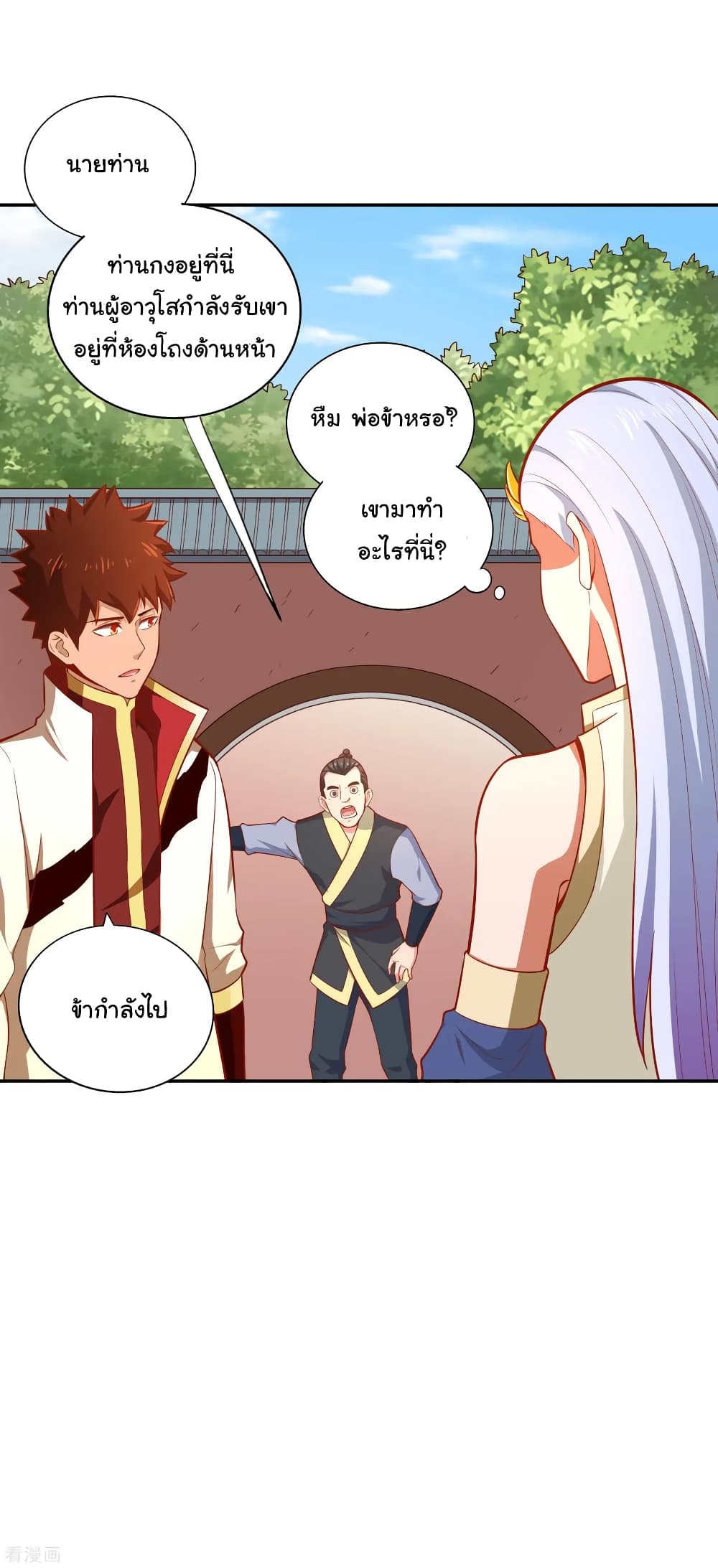 Wu Ling (Martial Spirit) Sword Master page 17