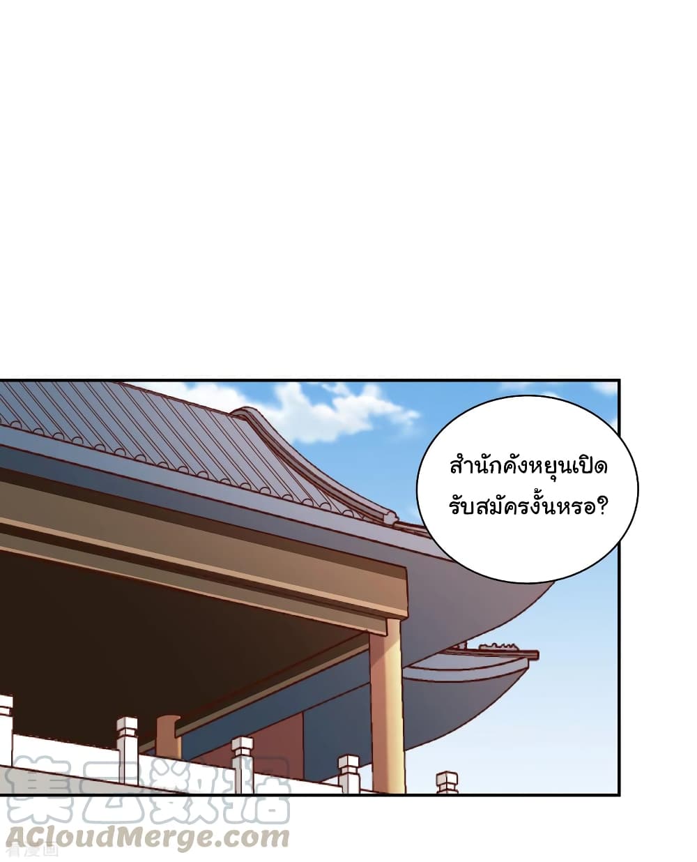 Wu Ling (Martial Spirit) Sword Master page 18