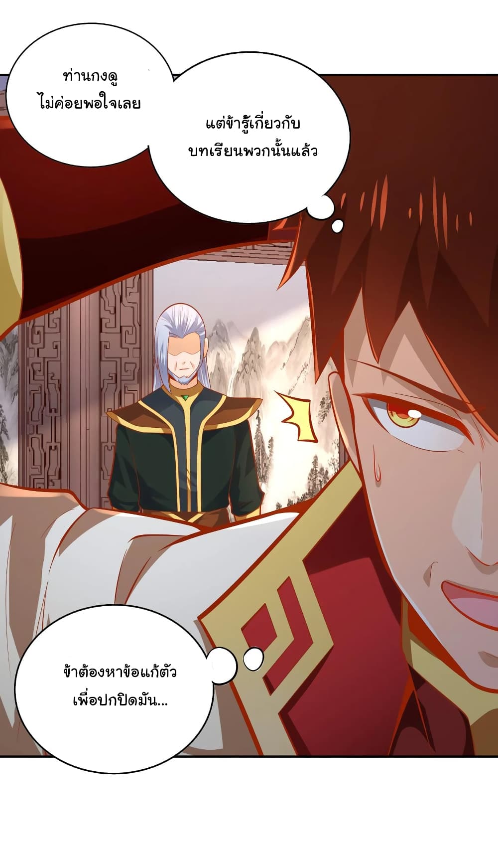 Wu Ling (Martial Spirit) Sword Master page 22