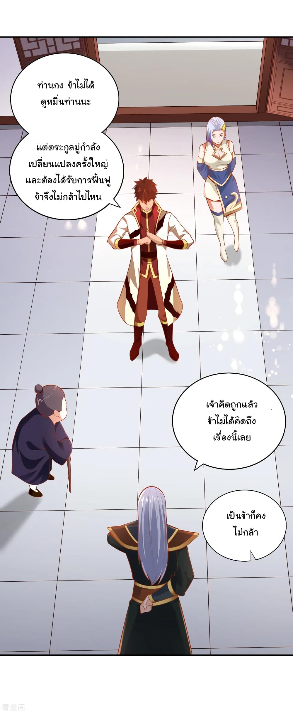 Wu Ling (Martial Spirit) Sword Master page 23