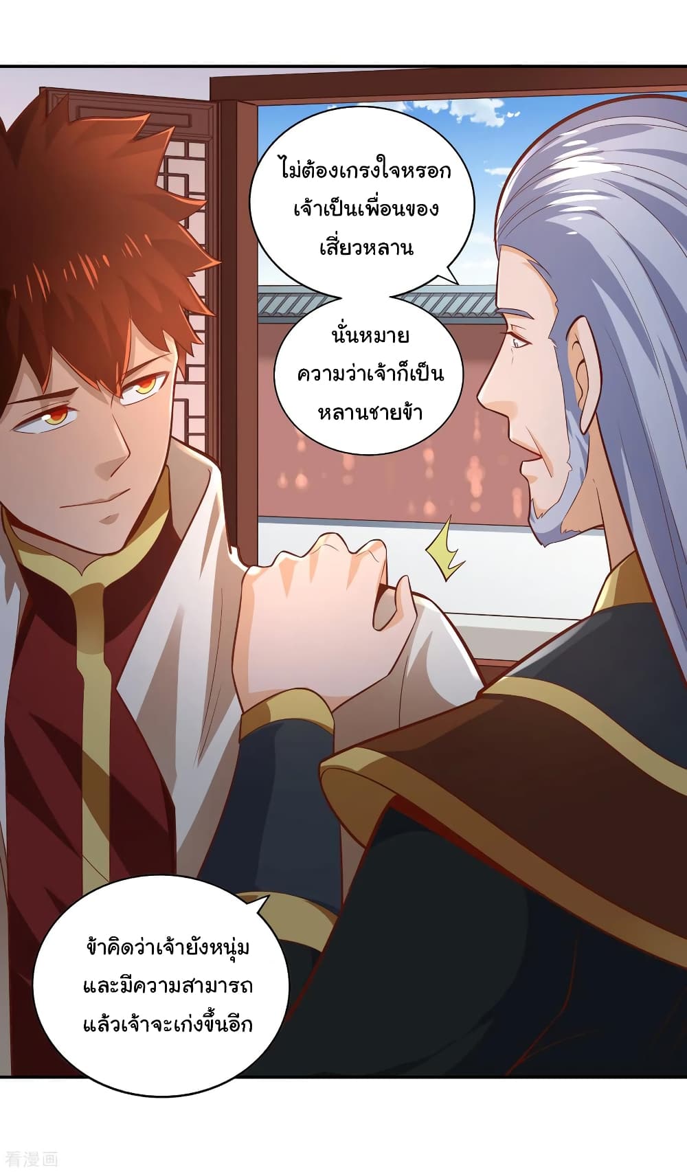 Wu Ling (Martial Spirit) Sword Master page 27