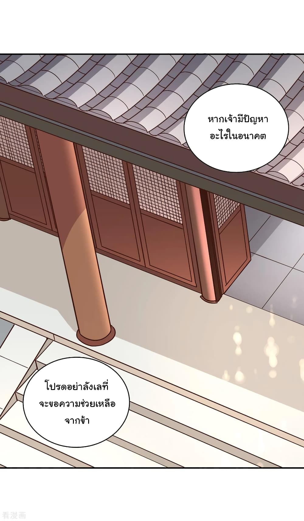 Wu Ling (Martial Spirit) Sword Master page 28