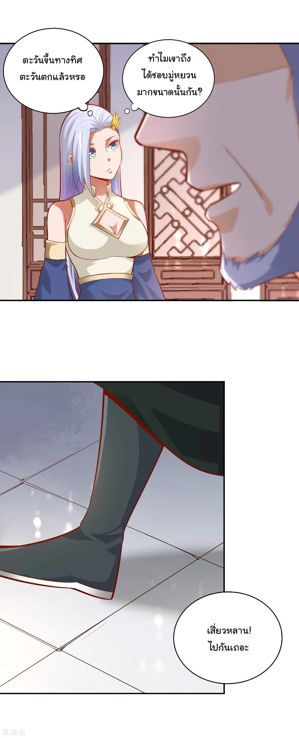Wu Ling (Martial Spirit) Sword Master page 29