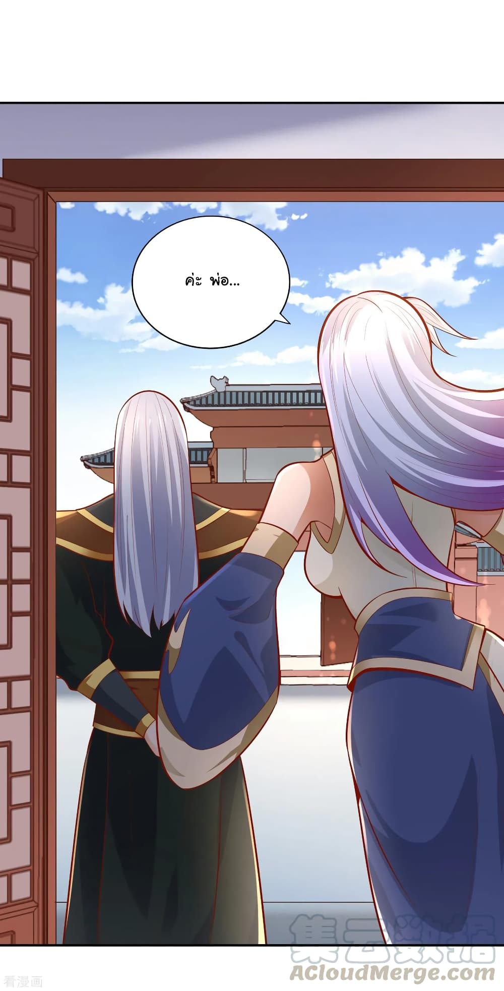 Wu Ling (Martial Spirit) Sword Master page 30