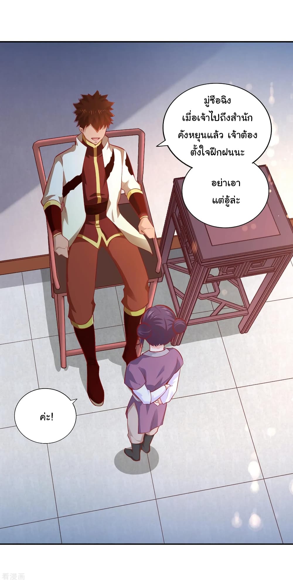 Wu Ling (Martial Spirit) Sword Master page 4